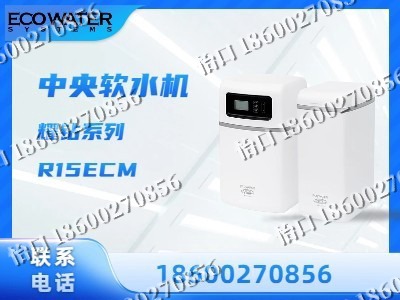 辽源-中央软水机