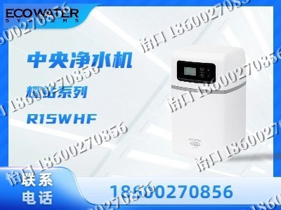辽源-中央净水机