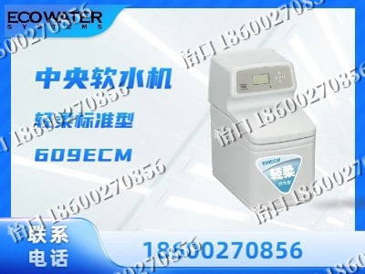 辽源-中央软水机